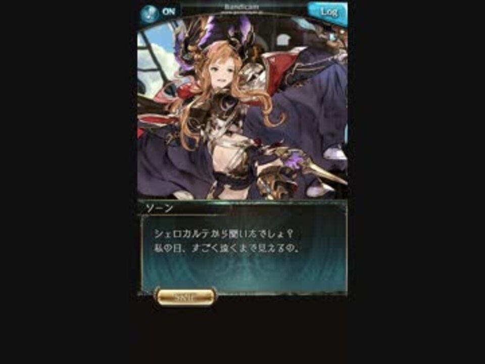 グランブルーファンタジー 十天衆との邂逅 二王弓 ソーン ニコニコ動画