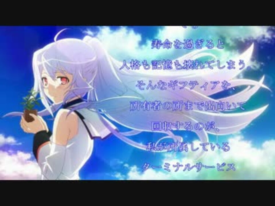 プラスティック メモリーズ アイラ Message From Isla ニコニコ動画