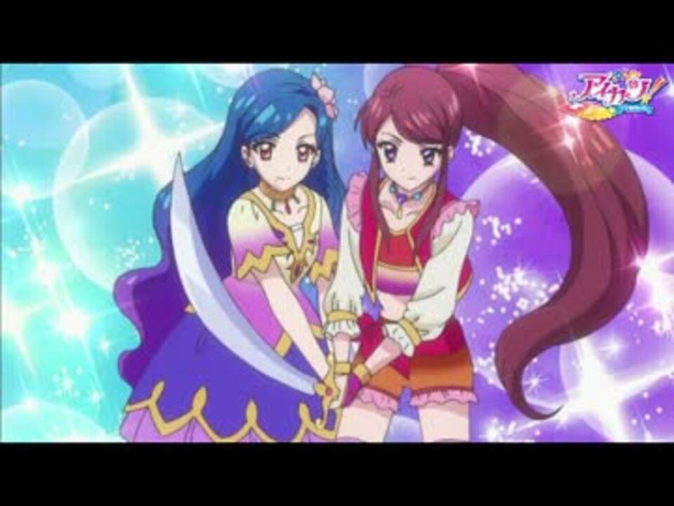 アイカツ 月の砂漠のラプソディー アラビアンロマンス ニコニコ動画