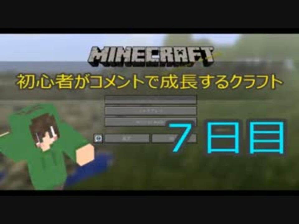 人気の ゆっくり実況プレイ Minecraft 動画 2 185本 26 ニコニコ動画