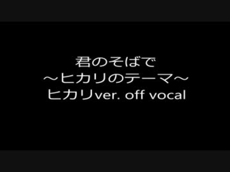 人気の ポケモン ポケットモンスター 動画 1 968本 10 ニコニコ動画