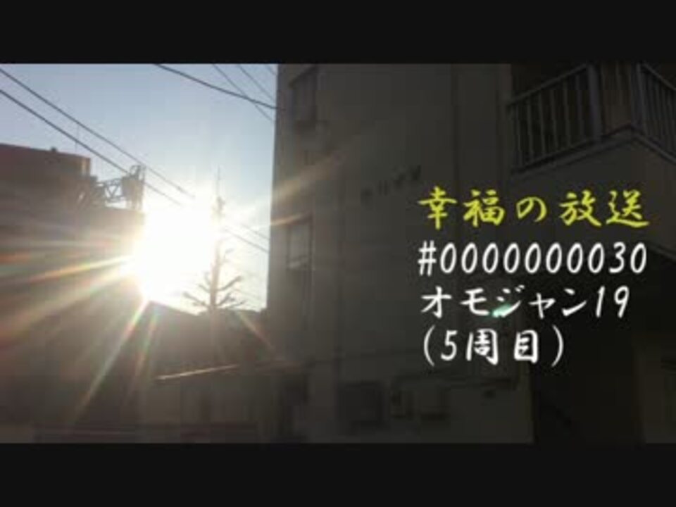 人気の おもじゃん 動画 63本 ニコニコ動画