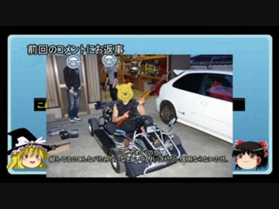 人気の 独身貴族車の人 動画 4本 ニコニコ動画