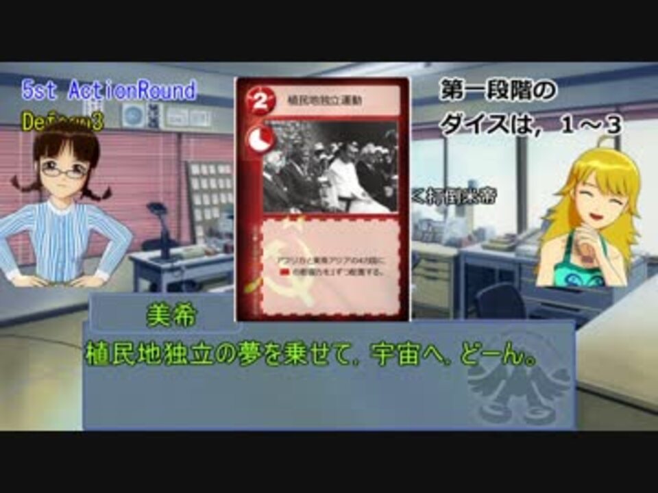 Twilight Struggle アイマス アイドル達の冷たいウォーゲーム第１回 ニコニコ動画