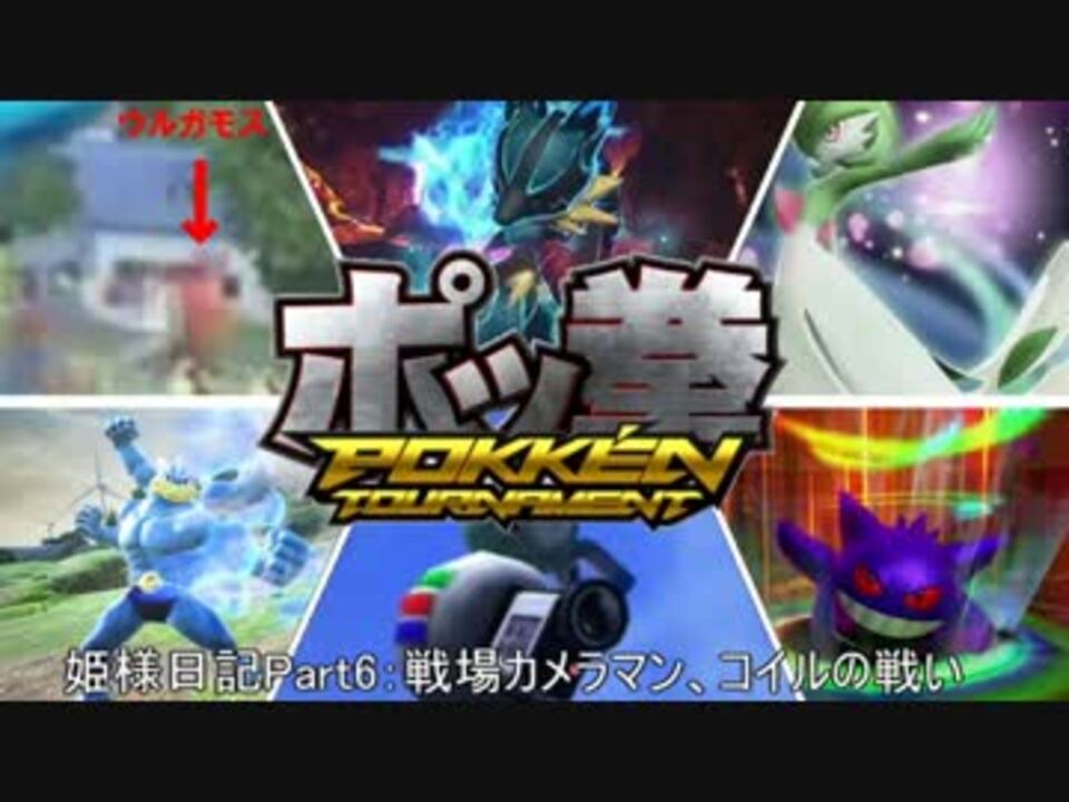 人気の ポケモンoras 動画 13 3本 48 ニコニコ動画