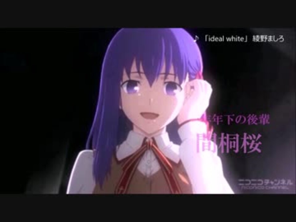 人気の Fate Stay Night Heaven S Feel 動画 510本 ニコニコ動画