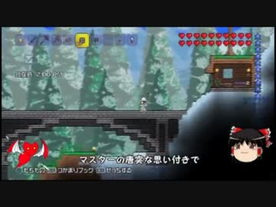 人気の Ps3版テラリア 動画 本 ニコニコ動画
