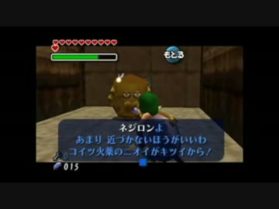 人気の ゼルダの伝説 ムジュラの仮面 動画 2 4本 31 ニコニコ動画