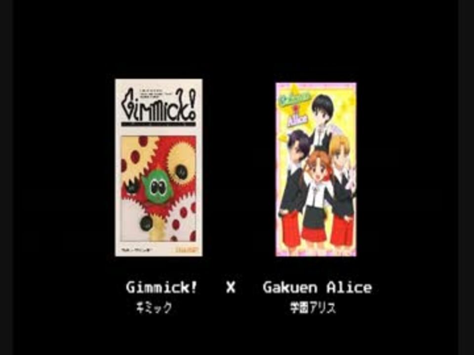 Fc音源 学園アリスopテーマ ピカピカの太陽 Tv Size ニコニコ動画