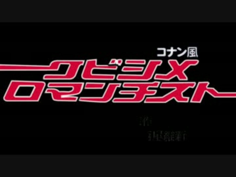 人気の 西尾維新 戯言シリーズ 動画 193本 4 ニコニコ動画