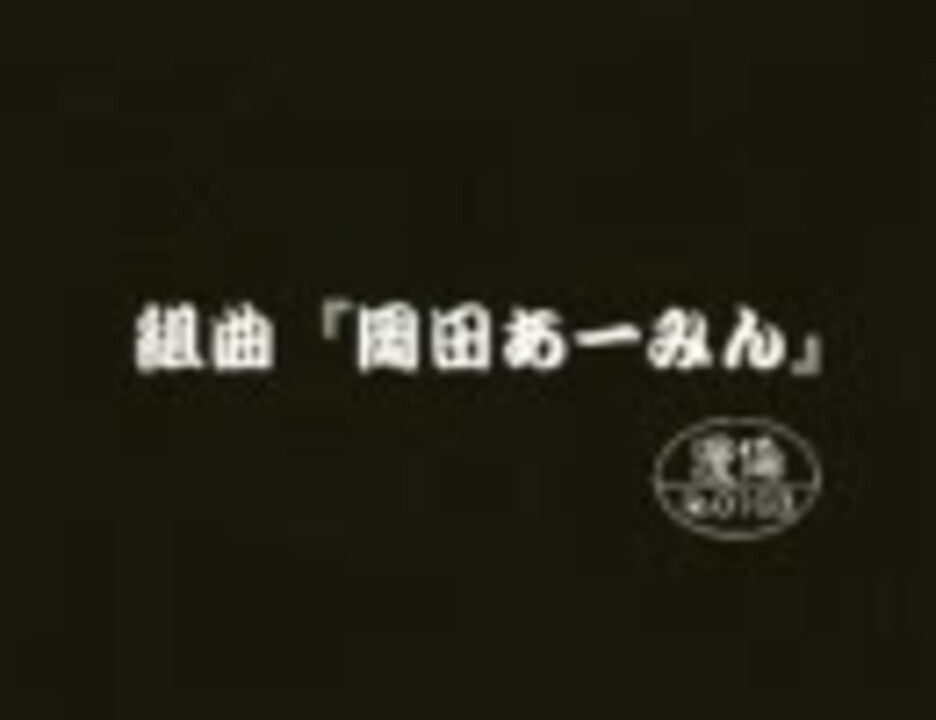 人気の こいつら100 伝説 動画 15本 ニコニコ動画