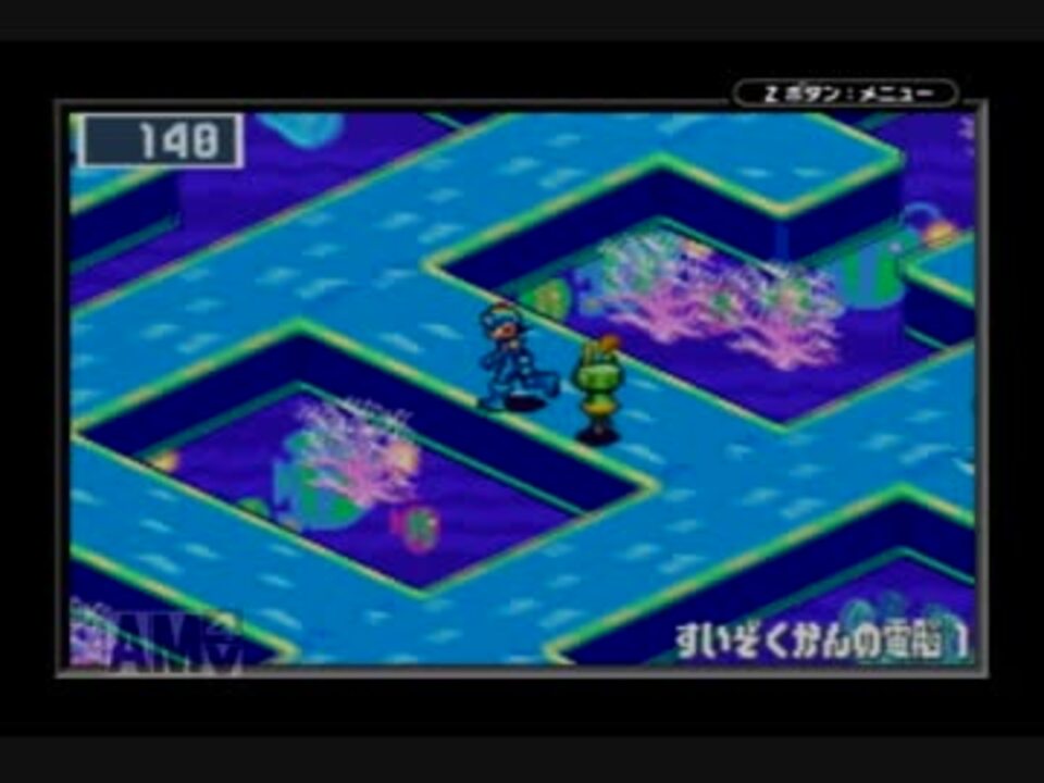 ロックマンエグゼ６ すいぞくかんの電脳 引率まとめ ニコニコ動画