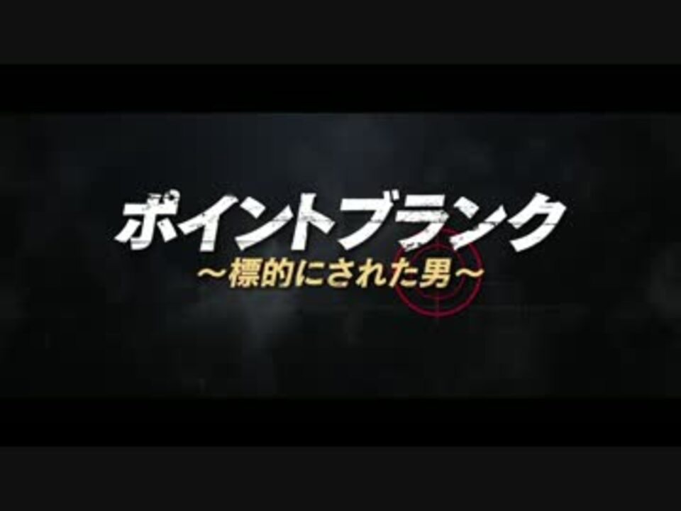 人気の ポイントブランク 動画 8本 ニコニコ動画