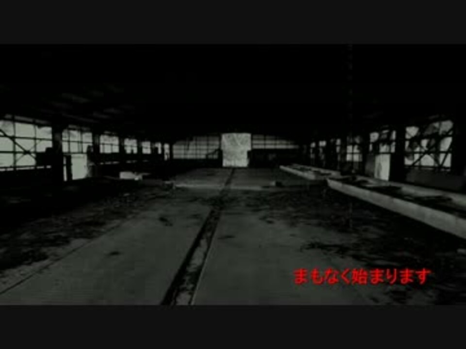 廃墟紀行 1 山の牧場 新耳袋 後編 ニコニコ動画