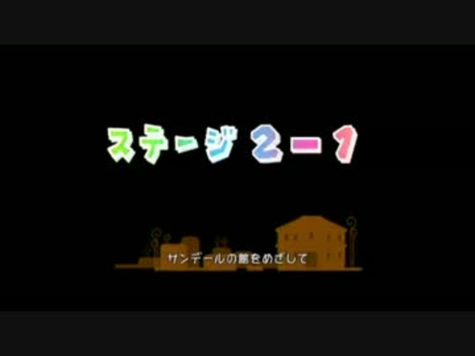 人気の スーパーペーパーマリオ 動画 3 554本 ニコニコ動画