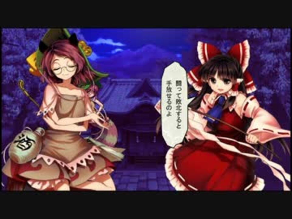 人気の 東方深秘録 動画 1 229本 35 ニコニコ動画