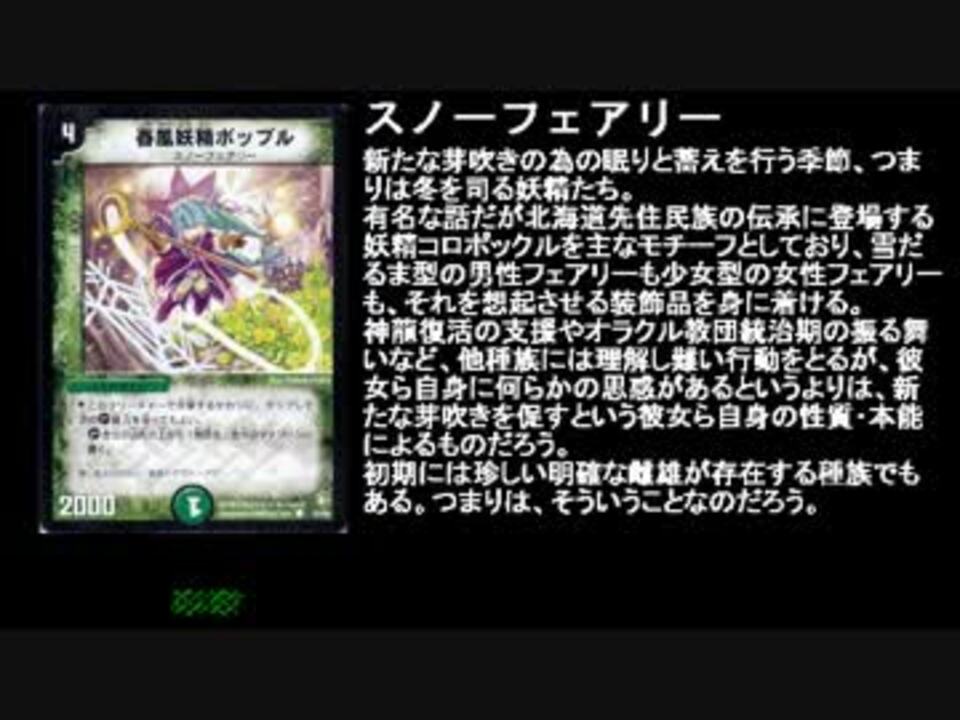 デュエル マスターズ背景ストーリー 全35件 ムラサキナインさんのシリーズ ニコニコ動画