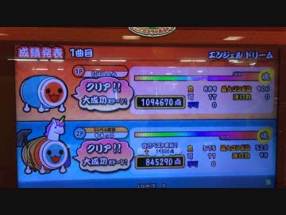 人気の エンジェルドリーム フルコン 動画 2本 ニコニコ動画