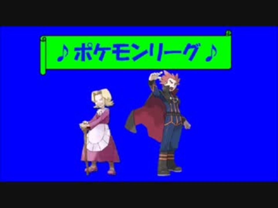 人気の ゲーム ポケモン 動画 32 629本 39 ニコニコ動画