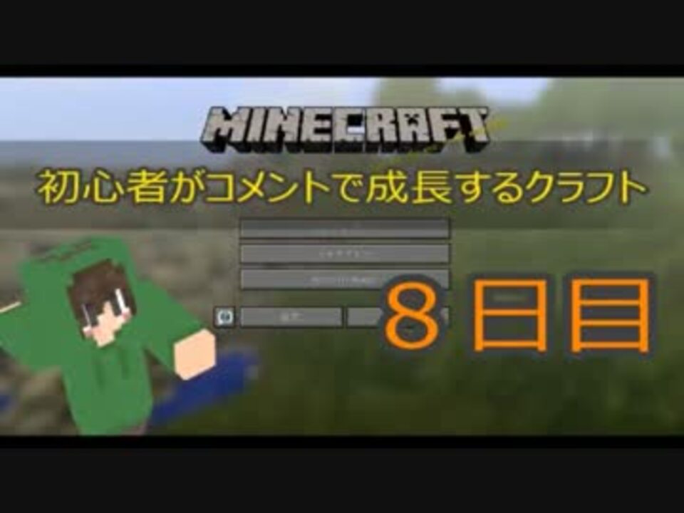 人気の Minecraft ゆっくり実況プレイ 動画 2 161本 33 ニコニコ動画