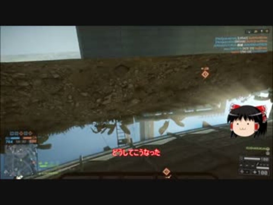 ゆっくり実況 歩兵しか役立てない奴が行くbf4 Ace23編part 4 Ps4 ニコニコ動画