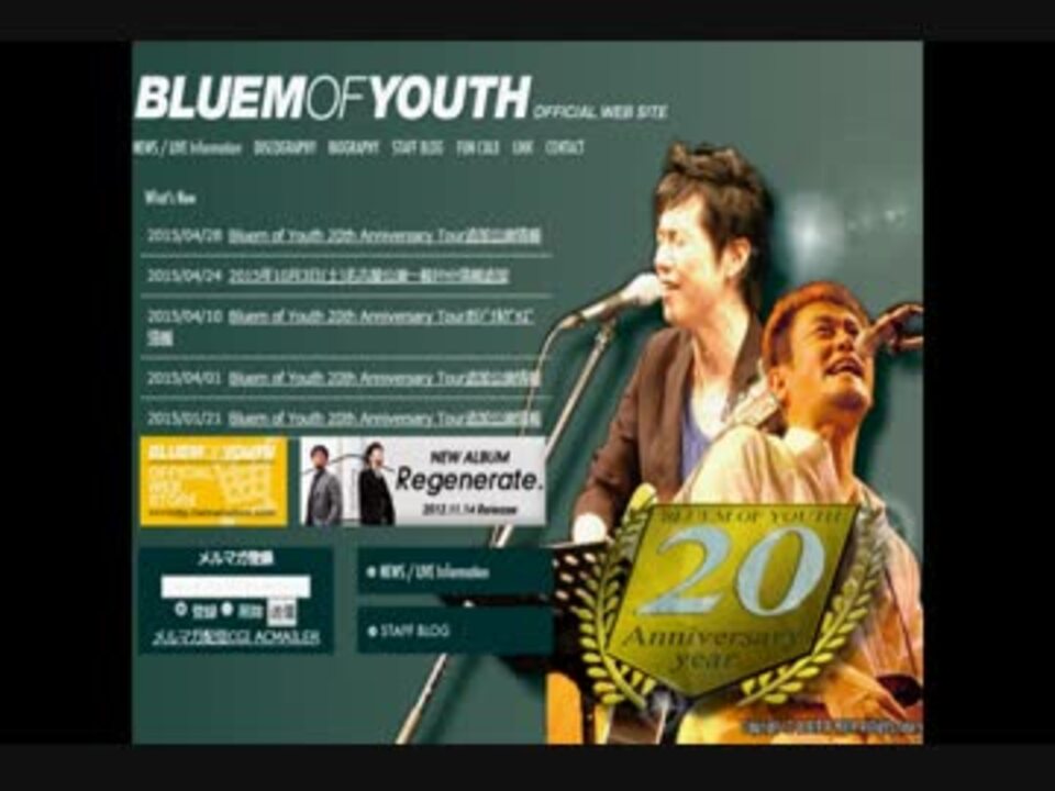 Bluem of Youth ラストツアー 〜約束の場所へ〜 (日本武道館 Live