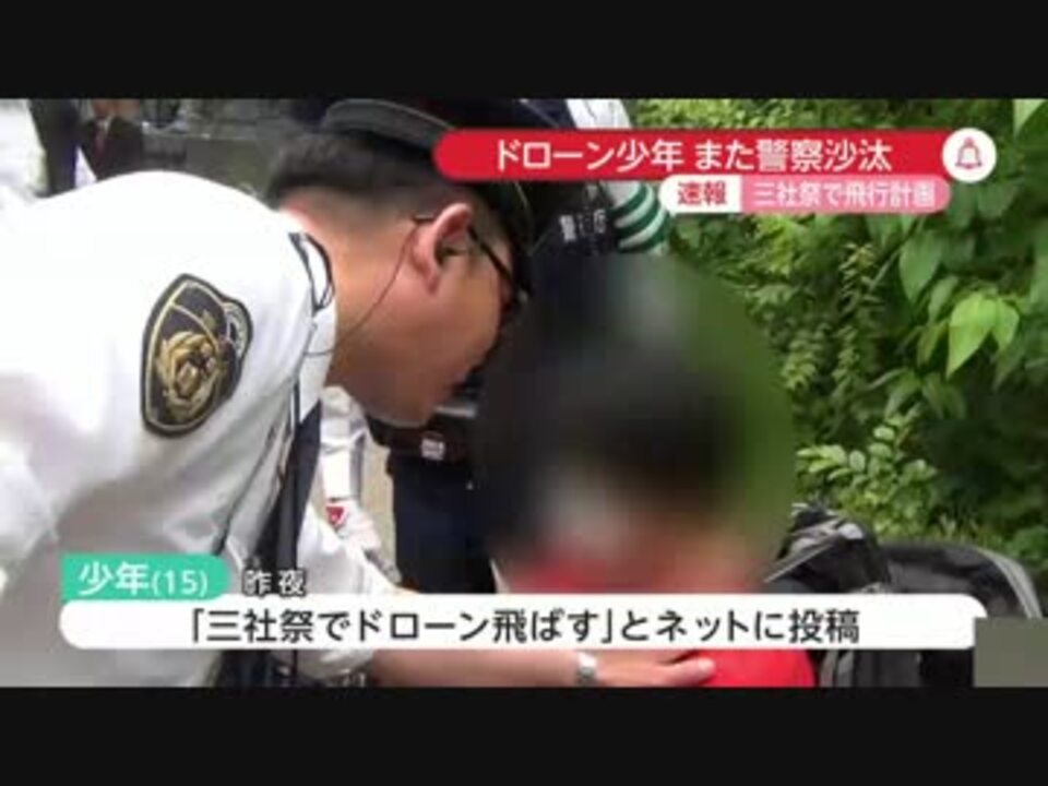 三社祭でドローン飛行計画 ドローン少年 ノエル 3回目の騒動 ニコニコ動画