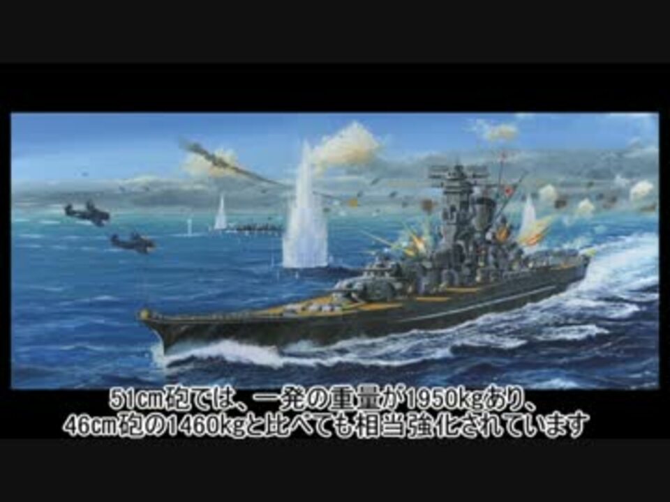 ゆっくり解説 世界の未完成艦 日本海軍編 ニコニコ動画