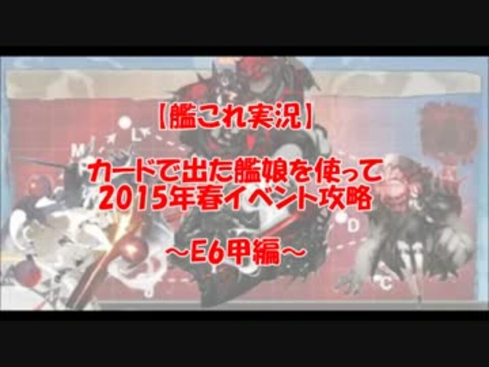 人気の 発令 第十一号作戦 動画 337本 5 ニコニコ動画