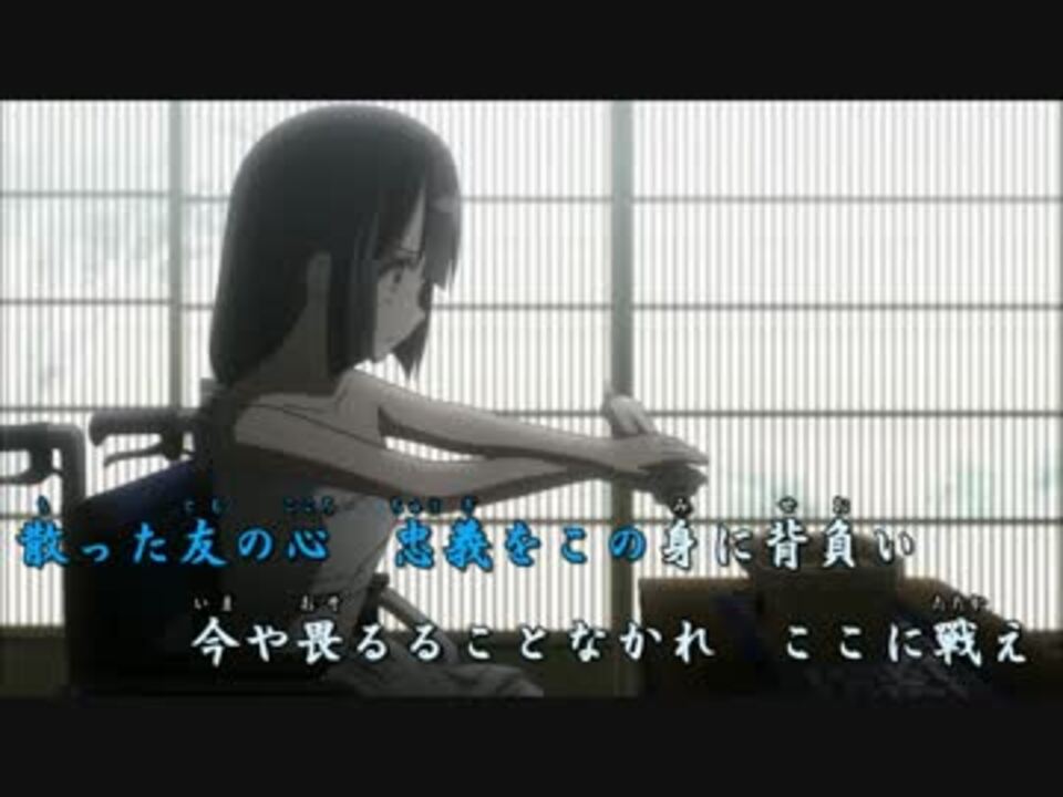 カラオケ動画 古今無双 結城友奈は勇者である 東郷美森キャラソン ニコニコ動画