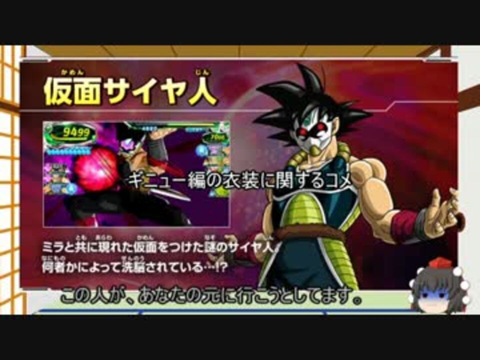 人気の ゲーム ドラゴンボールゼノバース 動画 6本 19 ニコニコ動画