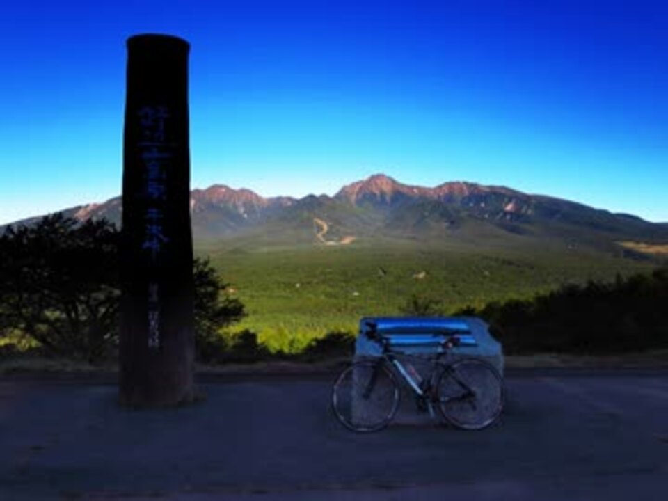 ゆっくりと行く清里自転車の旅