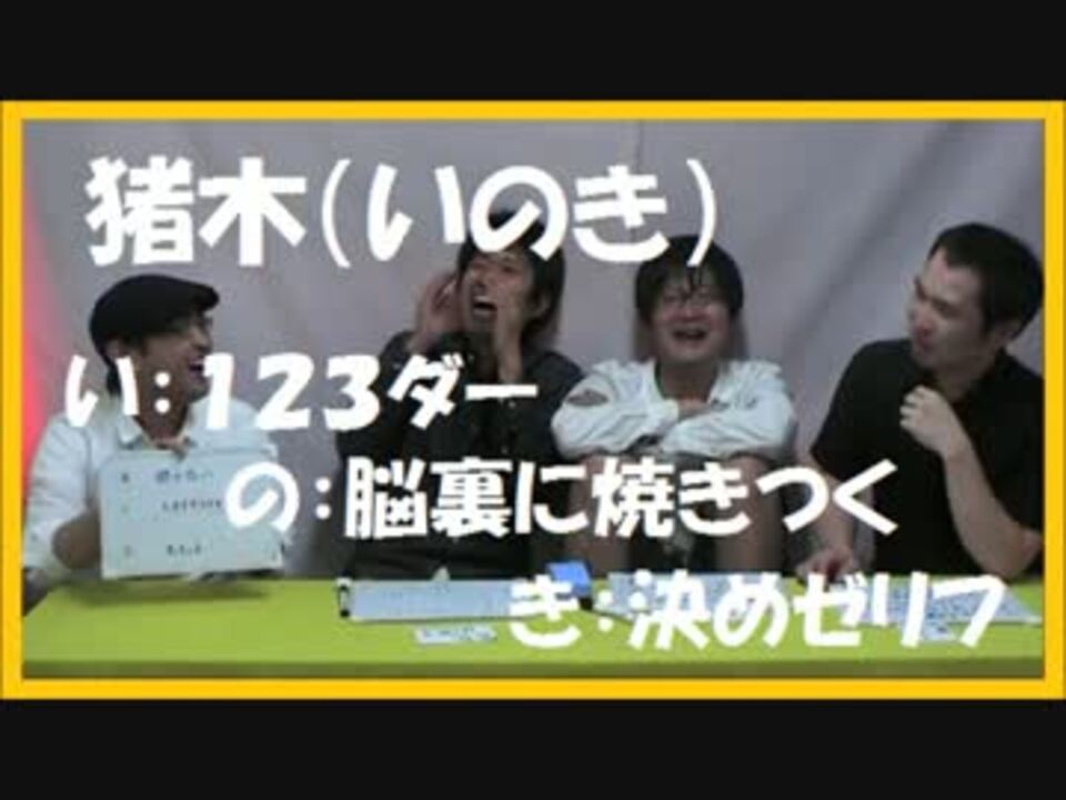 あいうえお作文自己紹介 有名人の名前を頭文字に ニコニコ動画