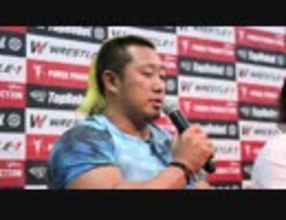5.18 WRESTLE-1タッグチャンピオンシップ 記者会見 - ニコニコ動画