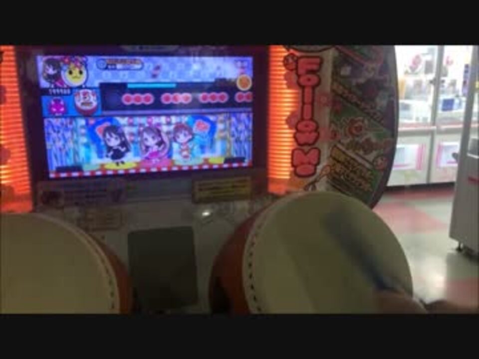 太鼓の達人 分業勢が頑張るプレイ動画part1 お願い シンデレラ ニコニコ動画