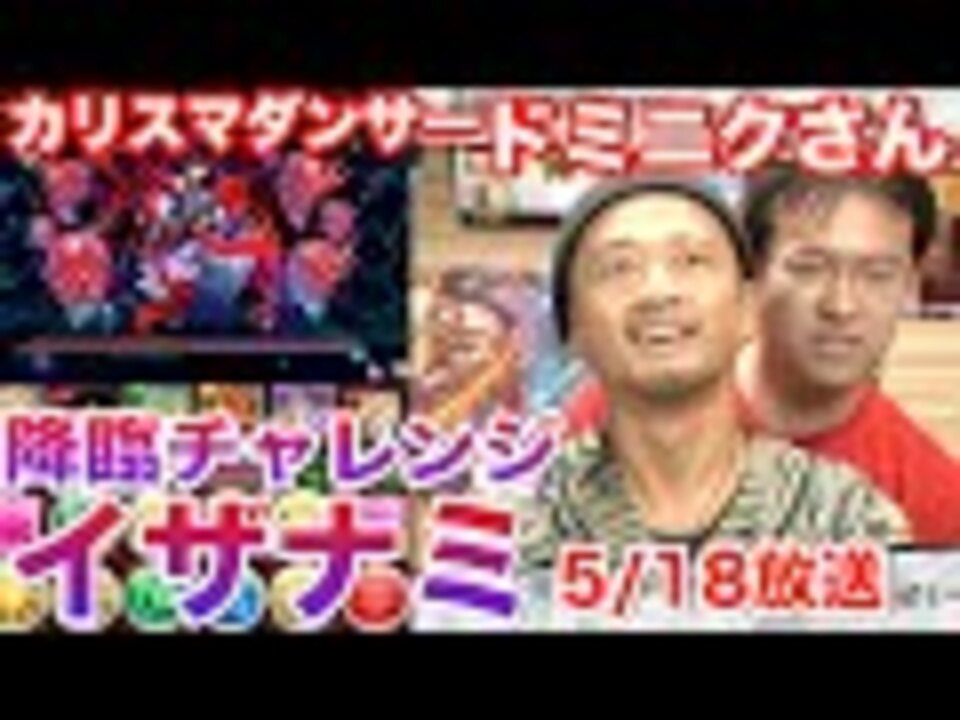 人気の 降臨チャレンジ 動画 68本 ニコニコ動画