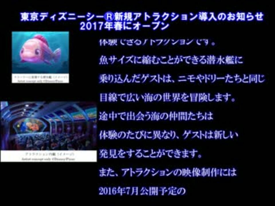 人気の ディズニーシー 動画 427本 12 ニコニコ動画