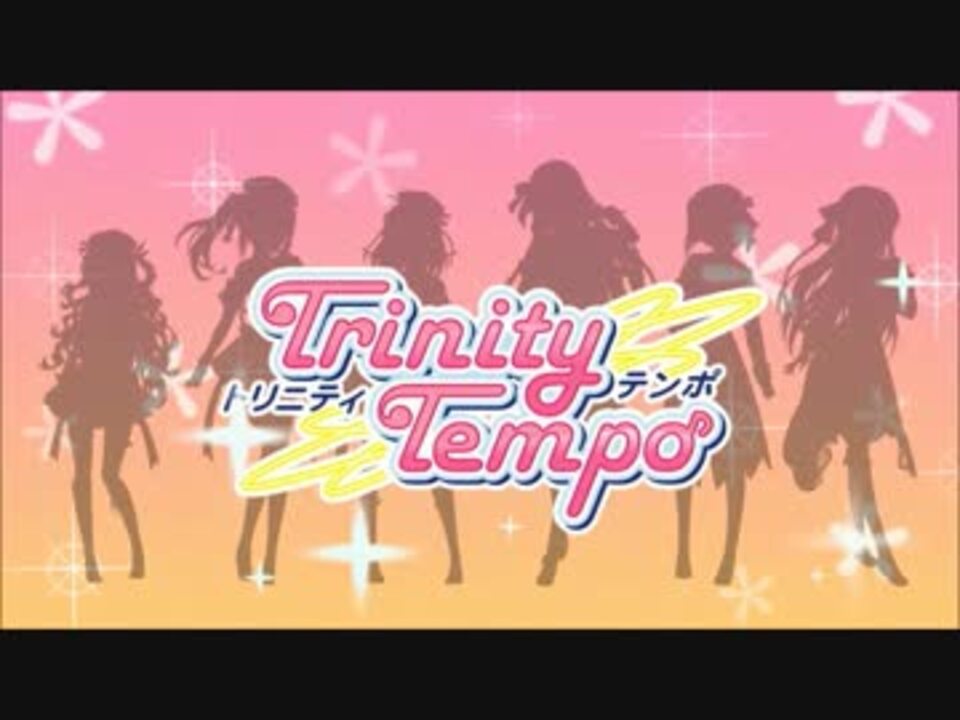 公式 Trinity Tempo Pv ニコニコ動画