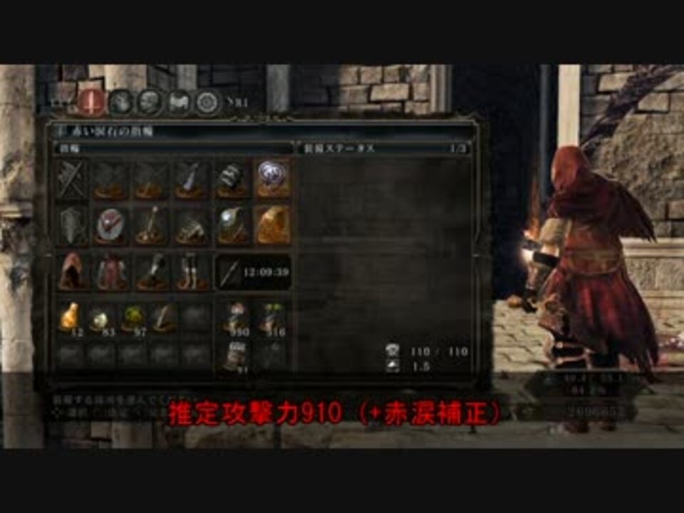 人気の ダークソウル２検証動画 動画 161本 ニコニコ動画