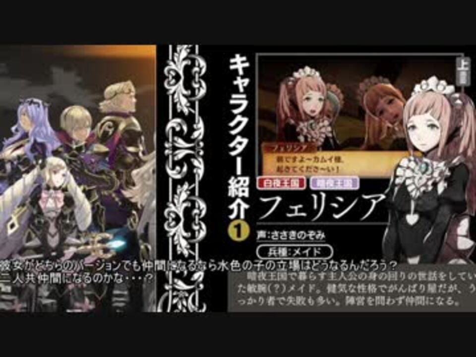 ファイアーエムブレムif 考察 武器のシステムと新たな仲間について ニコニコ動画