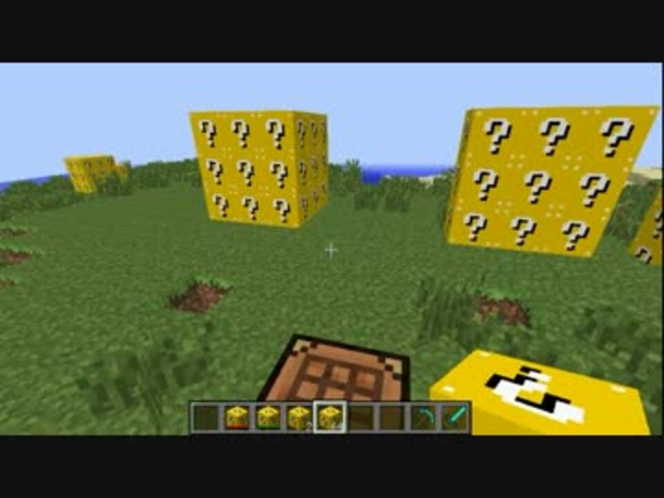 Minecraft ラッキーブロックmod Mod紹介 ニコニコ動画