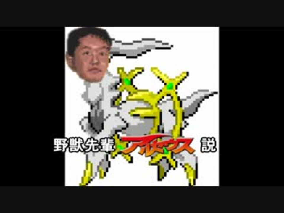 人気の アルセウス 動画 68本 2 ニコニコ動画