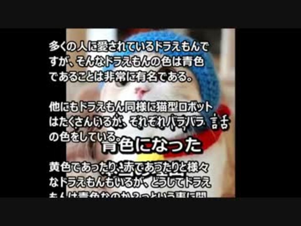 ドラえもん怖い話 アヌビスさんの公開マイリスト Niconico ニコニコ
