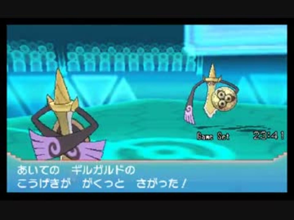 ポケモンoras 沼から這い上がるシングルレート30 ギルガルド ニコニコ動画