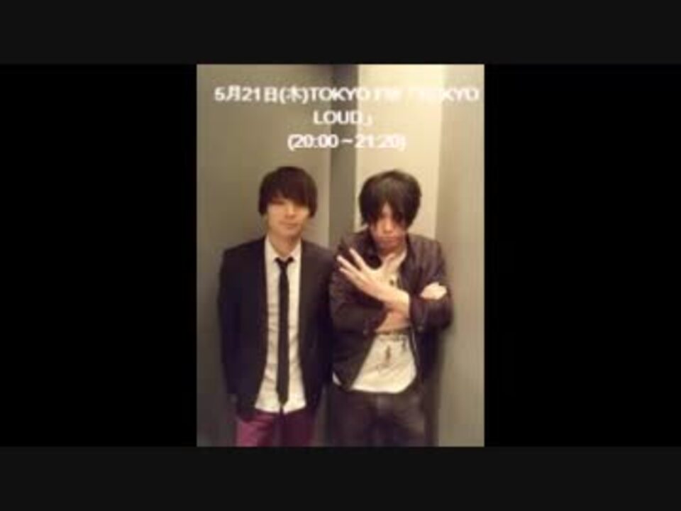 Tokyo Loud 15年05月21日 ゲスト 斎藤宏介 田淵智也 Unison Square Garden ニコニコ動画