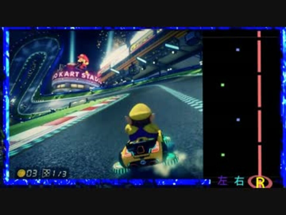 マリオカート8 ねじれドリフトを音ゲー風にしてみた エネコン ニコニコ動画
