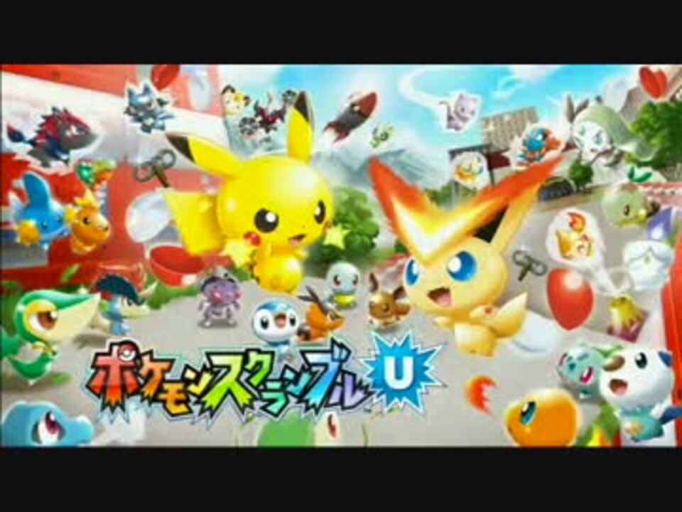 ごっさかわいいポケモンスクランブルu実況プレイpart1 ニコニコ動画