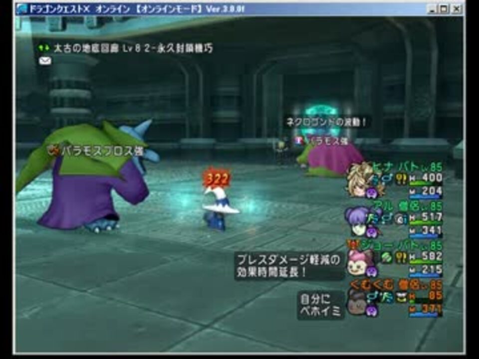 Dqx バラモス強 初pt 僧2バト２ でやってみた ニコニコ動画