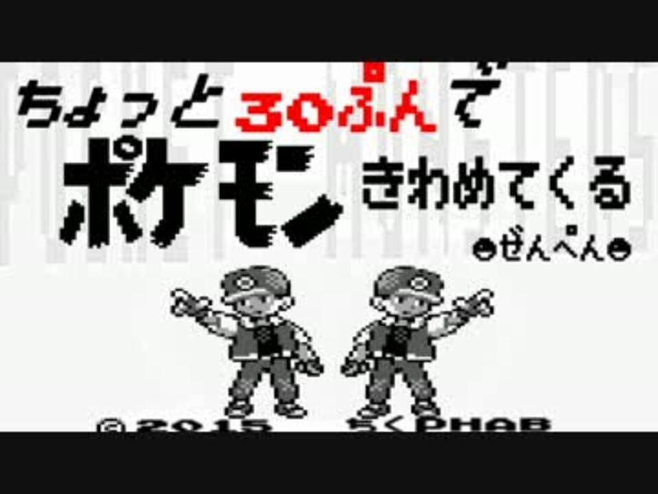 人気の ポケモン ポケットモンスター 動画 8 6本 39 ニコニコ動画