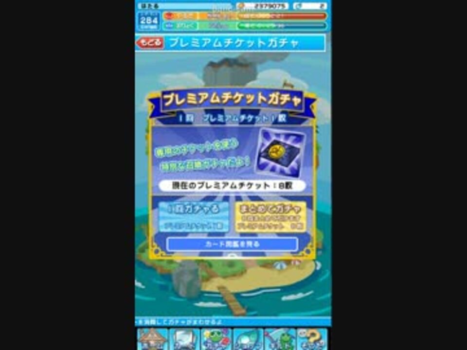 0以上 ぷよ クエ プレミアム チケット 最優秀ピクチャーゲーム